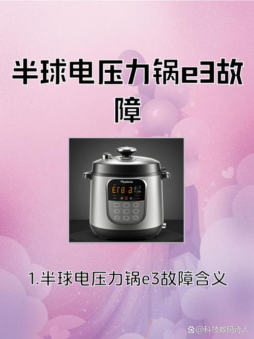 半球电压力锅哪里能修？-图1