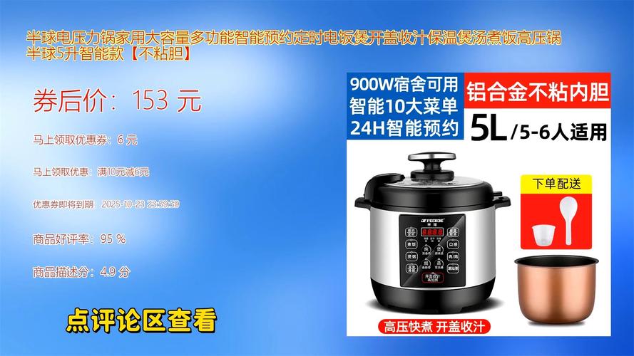 半球电压力锅哪里能修？-图3