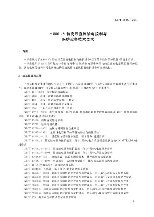 电网对逆变器有哪些核心技术要求？-图2