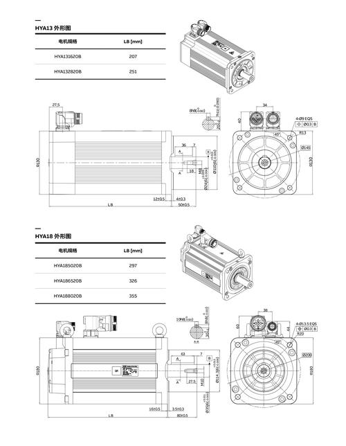 伺服电机详细技术尺寸-图2