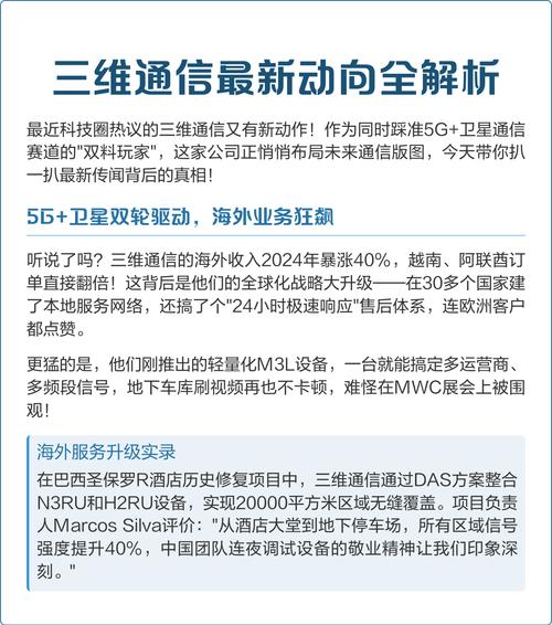 通信传输市场技术动向有哪些新趋势？-图2