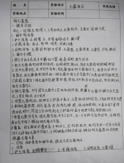 技术实验都有哪些内容-图1