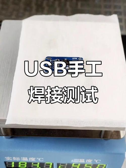 usb头手工焊接技术-图2 usb头手工焊接技术-图2