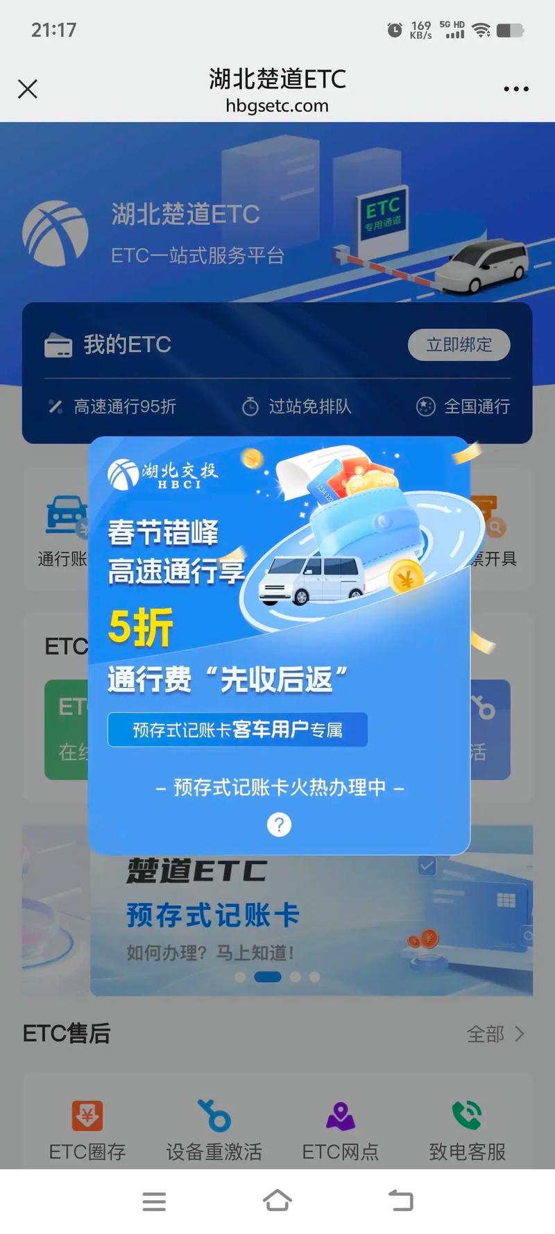 etc应用的什么技术-图2 etc应用的什么技术-图2