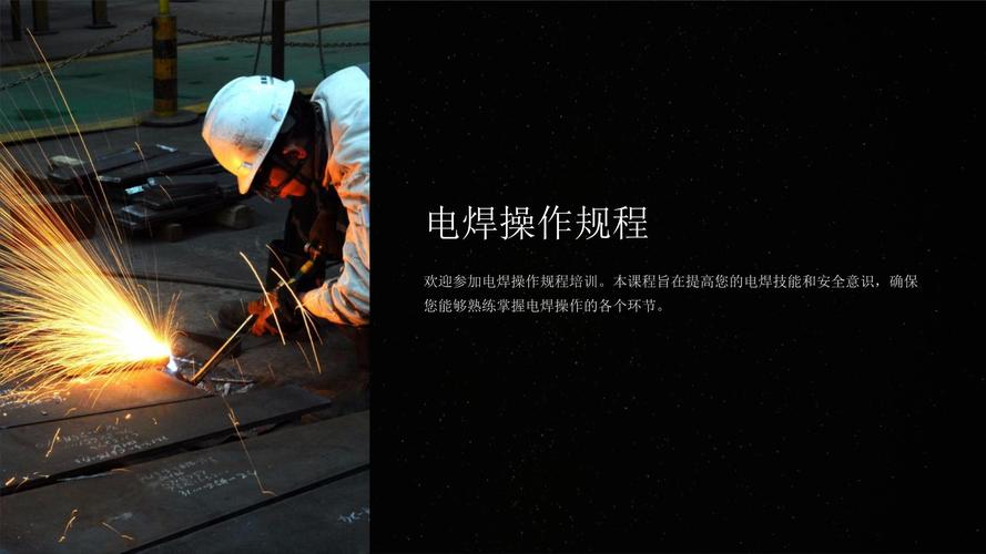 电器焊接技术教学视频-图1 电器焊接技术教学视频-图1