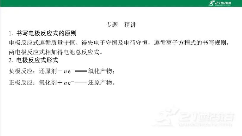 四电极技术 电极作用-图2