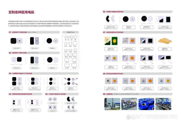 四电极技术 电极作用-图3
