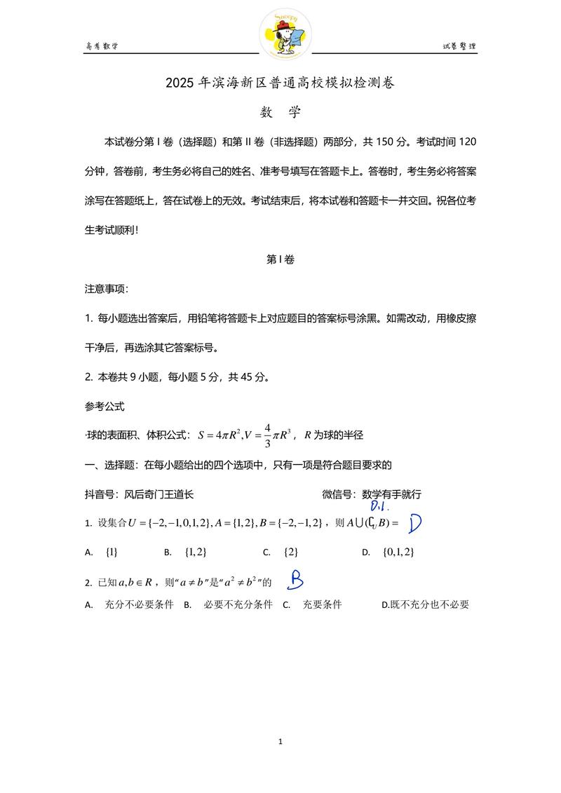 2025电子技术期末考什么重点？-图1