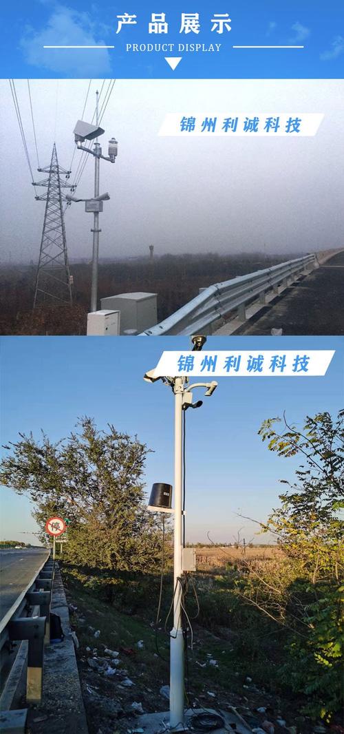 公路交通气象观测品牌-图1