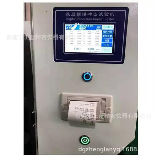 悬臂梁冲击试验机品牌-图3