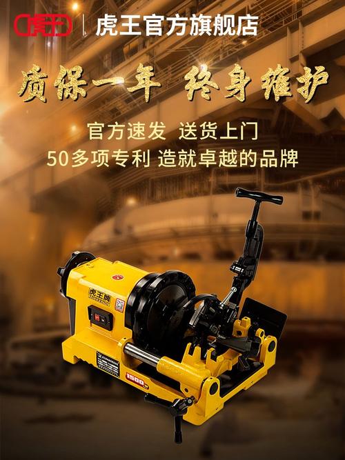 手持式电动套丝机品牌哪个好?-图3 手持式电动套丝机品牌哪个好?-图3