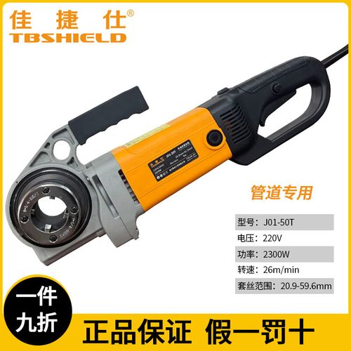 手持式电动套丝机品牌哪个好?-图2 手持式电动套丝机品牌哪个好?-图2