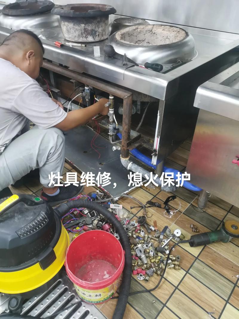 燃气灶熄火保护装置维修-图1