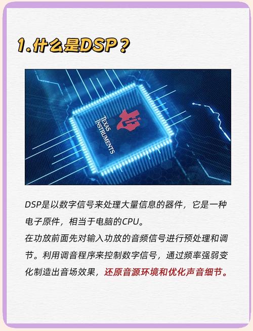 DSP技术与应用的核心是什么?-图1 DSP技术与应用的核心是什么?-图1