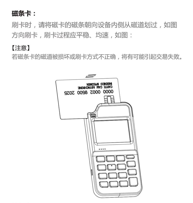 磁卡采用何种编码技术-图3