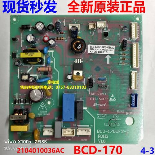 冰箱电脑板维修多少钱2-图2 冰箱电脑板维修多少钱2-图2