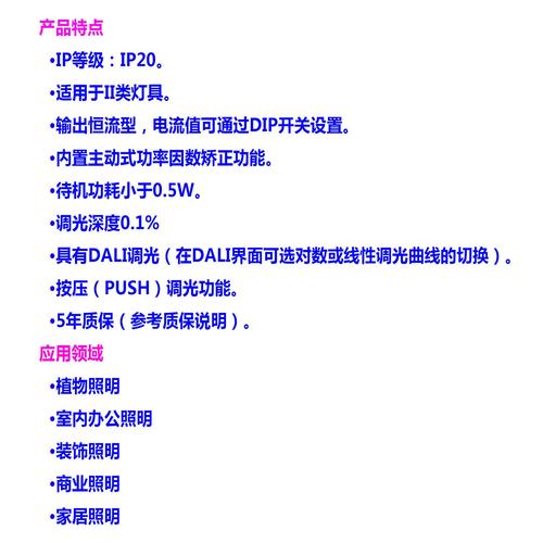 dali调光技术论坛-图3