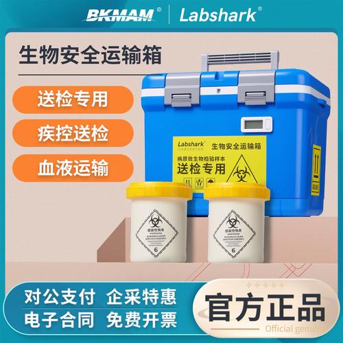 实验室进口保温箱品牌-图2 实验室进口保温箱品牌-图2