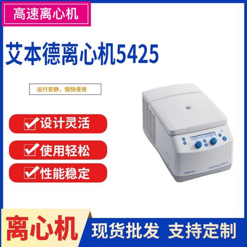 实验室离心机品牌推荐-图2