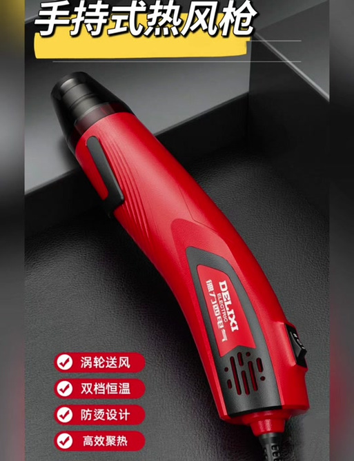 维修手机热风枪使用方法-图3