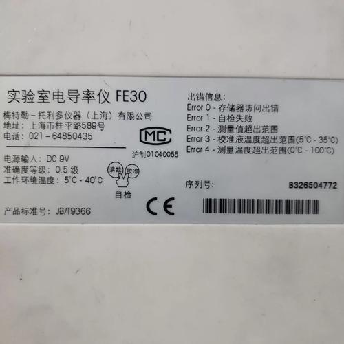 电导率检测仪哪个品牌好？-图1