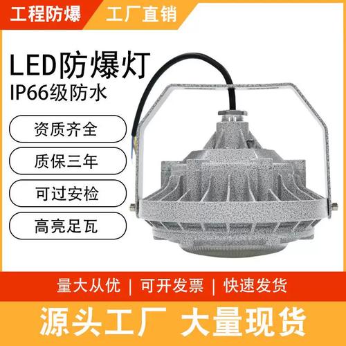 加油站罩棚防爆灯选什么品牌好？-图1