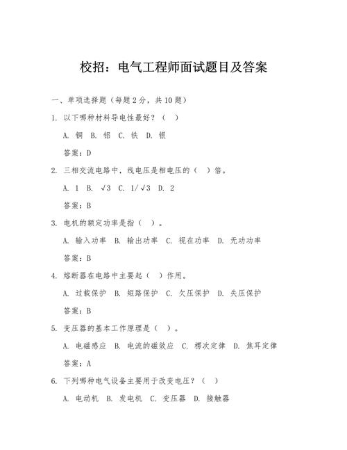 电气维修工等级考试试题难度如何?-图2 电气维修工等级考试试题难度如何?-图2