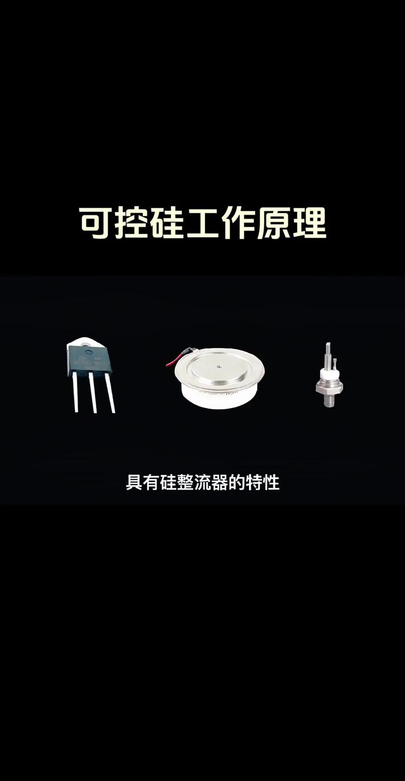 晶闸管涌流 技术标准-图1