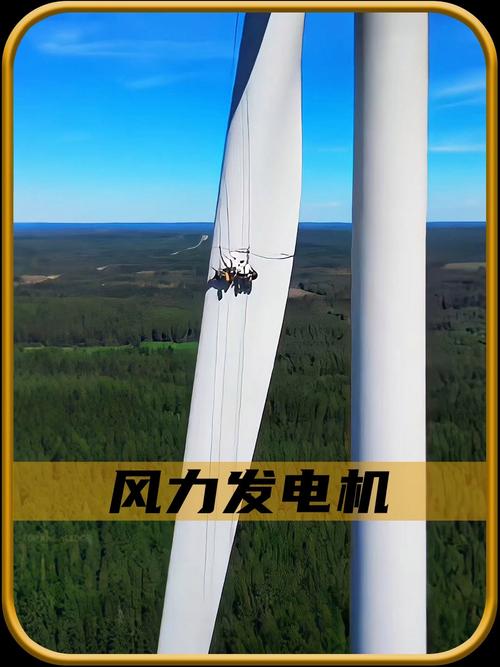风力发电机电机维修视频怎么学？-图1