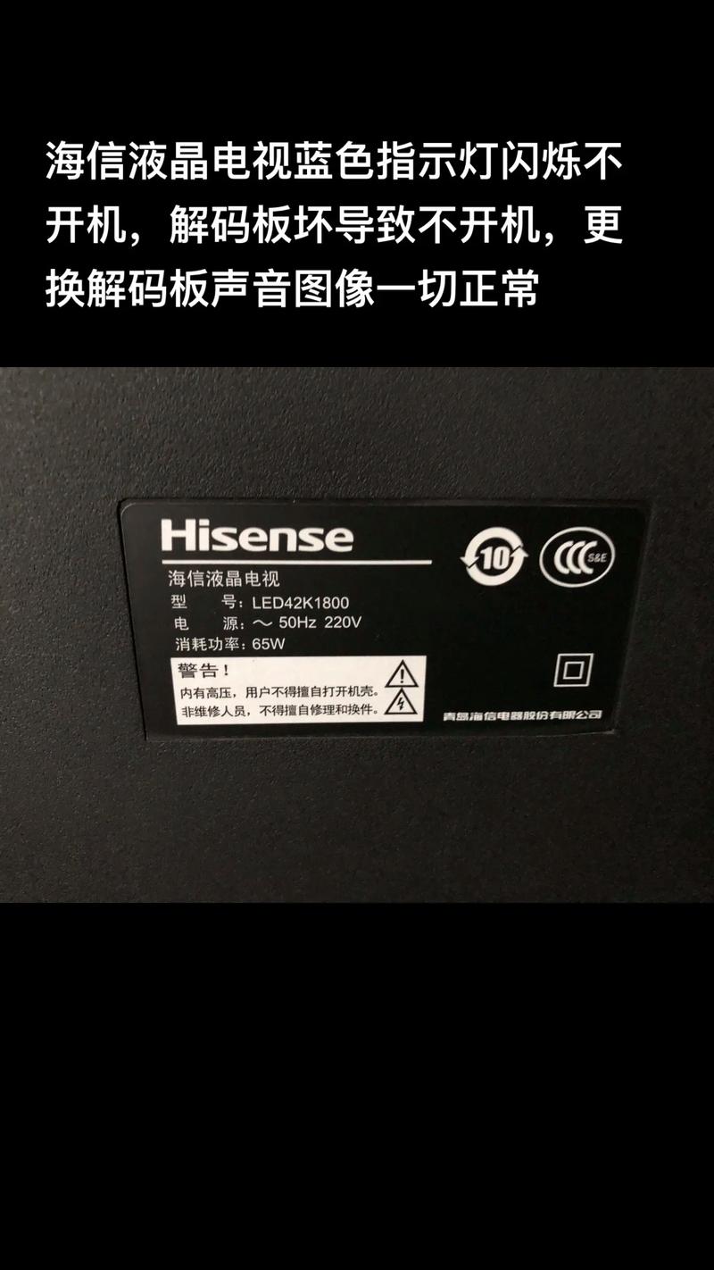 海信电视兰灯维修费用是多少?-图3 海信电视兰灯维修费用是多少?-图3