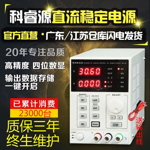 维修电源无数值如何排查？-图3