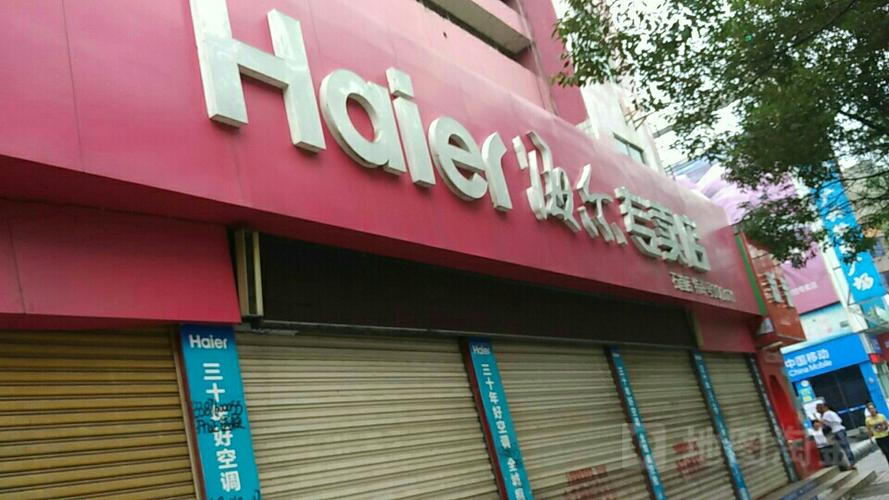 北京海尔电视机维修电话是多少？-图1