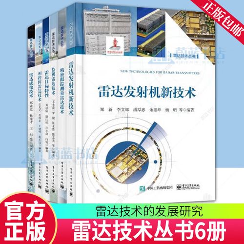 精密跟踪测距雷达技术如何实现高精度？-图3