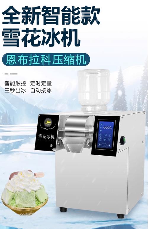雪花牌制冰机是品牌吗？-图1