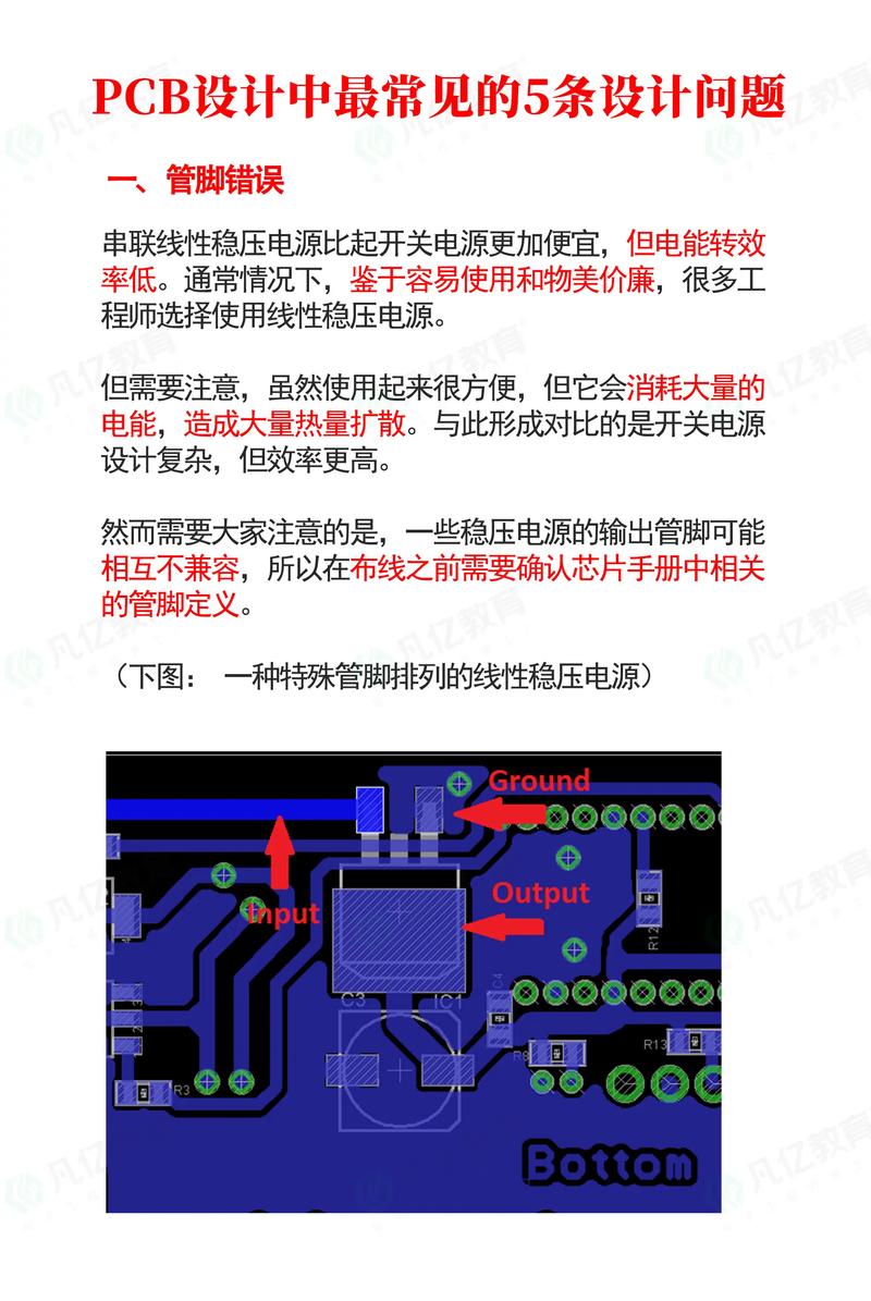 PCB贴片板技术有哪些核心诀窍?-图1 PCB贴片板技术有哪些核心诀窍?-图1
