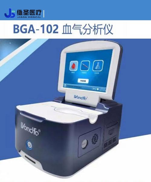 西门子血气分析仪品牌有何优势？-图3