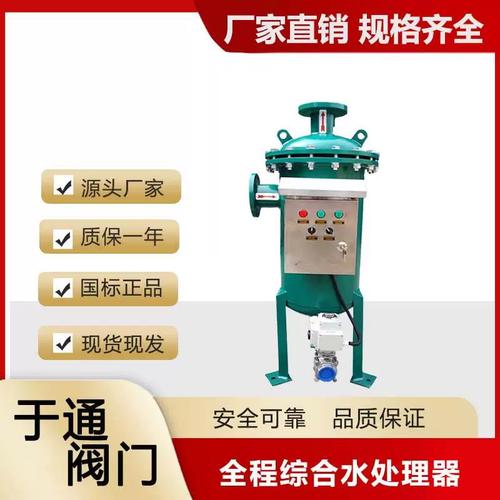 哪个全程水综合处理器品牌更可靠？-图1