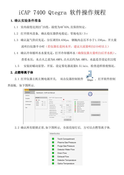 zc706技术文档核心内容是什么？-图2
