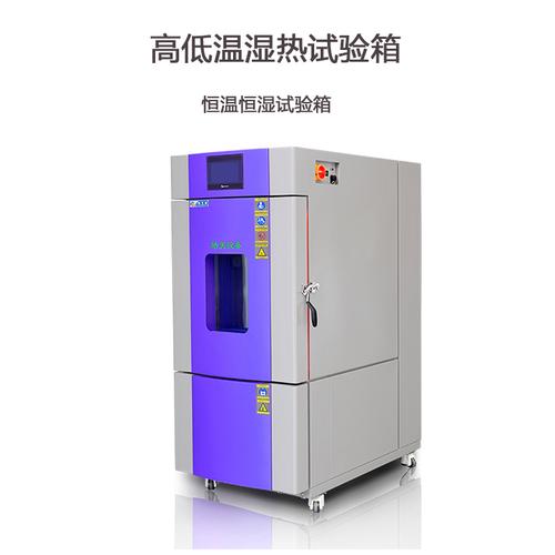 东莞温湿度试验箱品牌哪家好？-图2