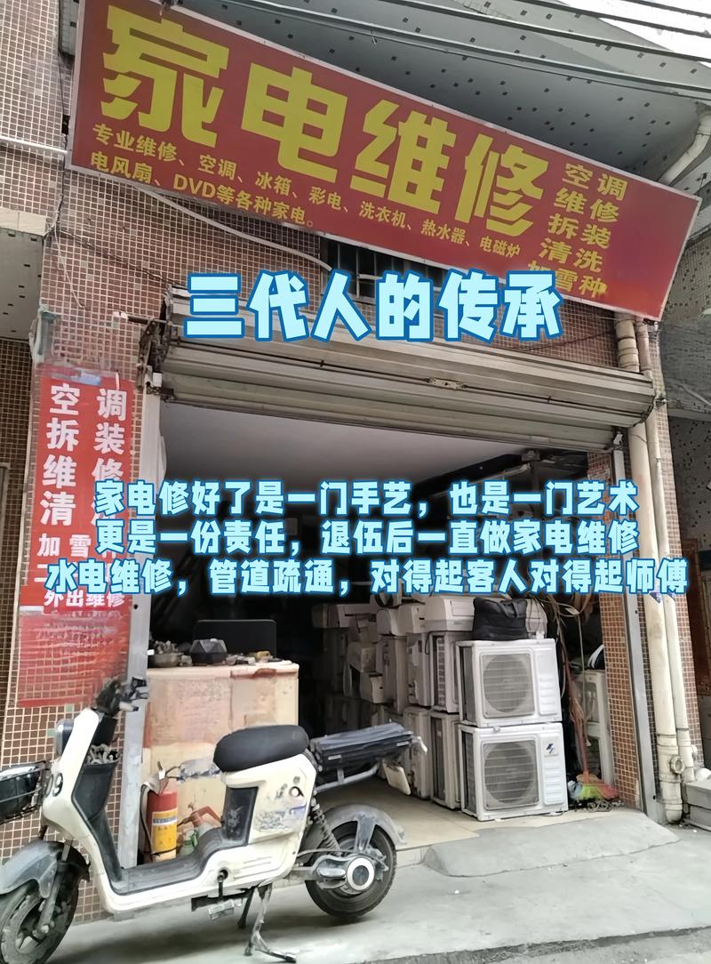 2025家电维修还赚钱吗？前景如何？-图2