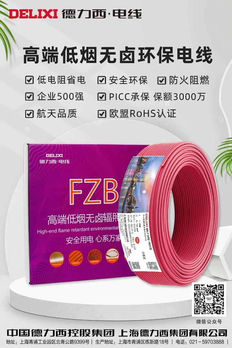 成都本地电线品牌有哪些？-图3