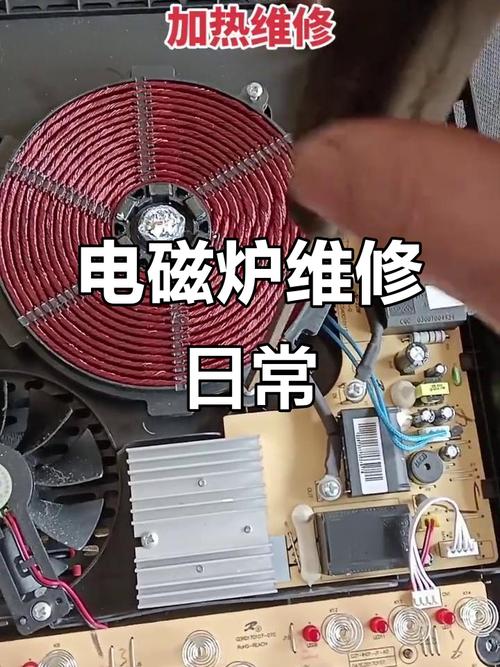 电磁炉El故障维修方法-图1