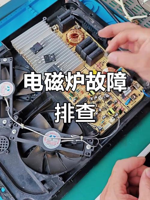 电磁炉El故障维修方法-图3