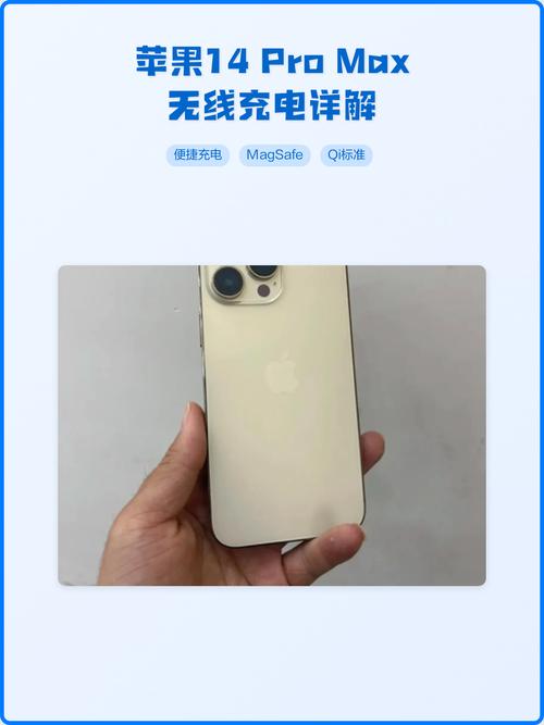 无线充电技术如何实现手机便捷充电？-图2