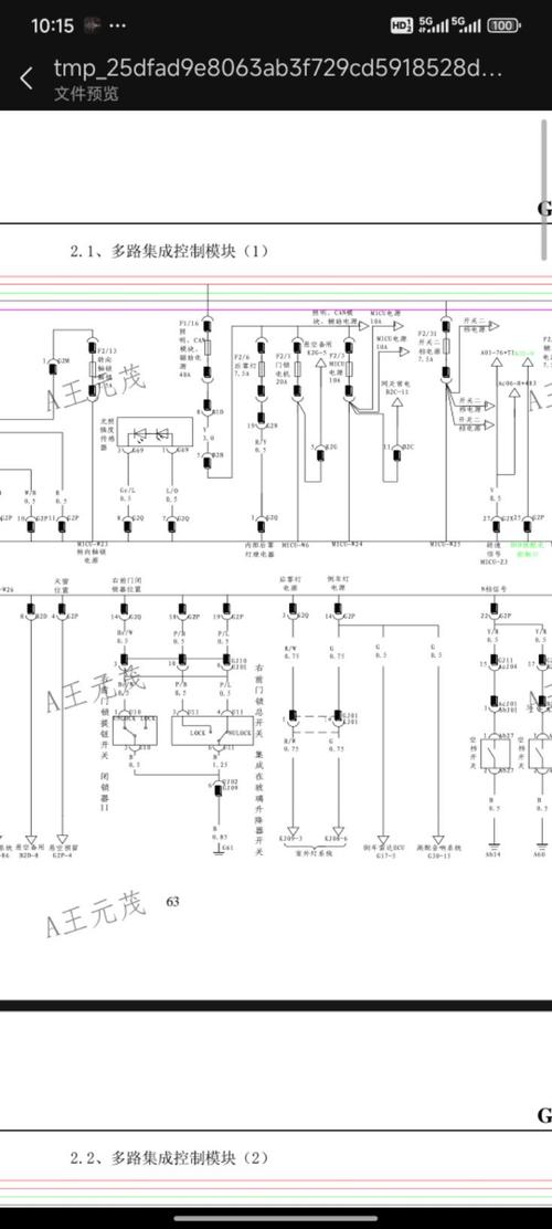 比亚迪e6电路维修手册核心要点有哪些?-图2 比亚迪e6电路维修手册核心要点有哪些?-图2