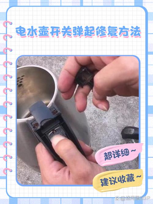电水壶开关坏了怎么修？-图2