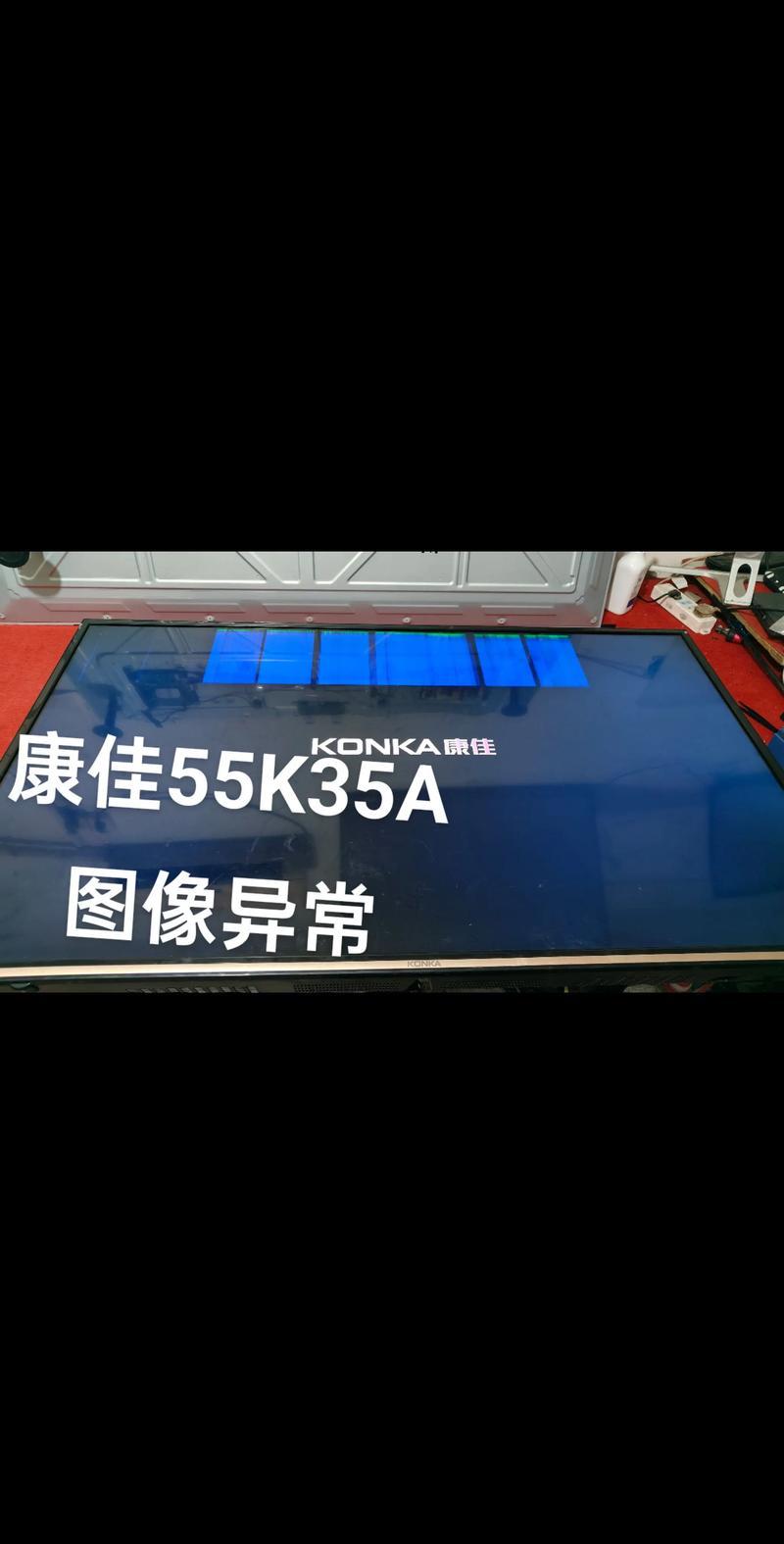 康佳液晶电视维修手册怎么用？-图3