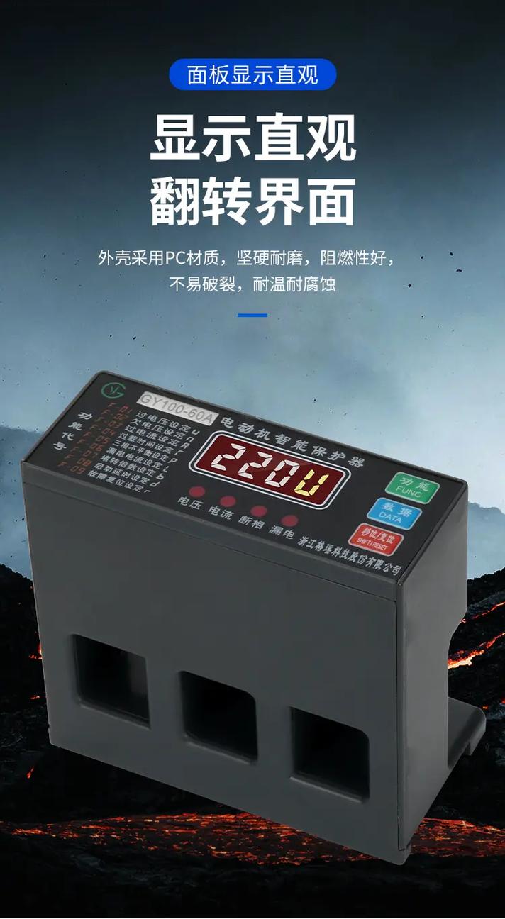 马达保护器品牌哪个好？-图2