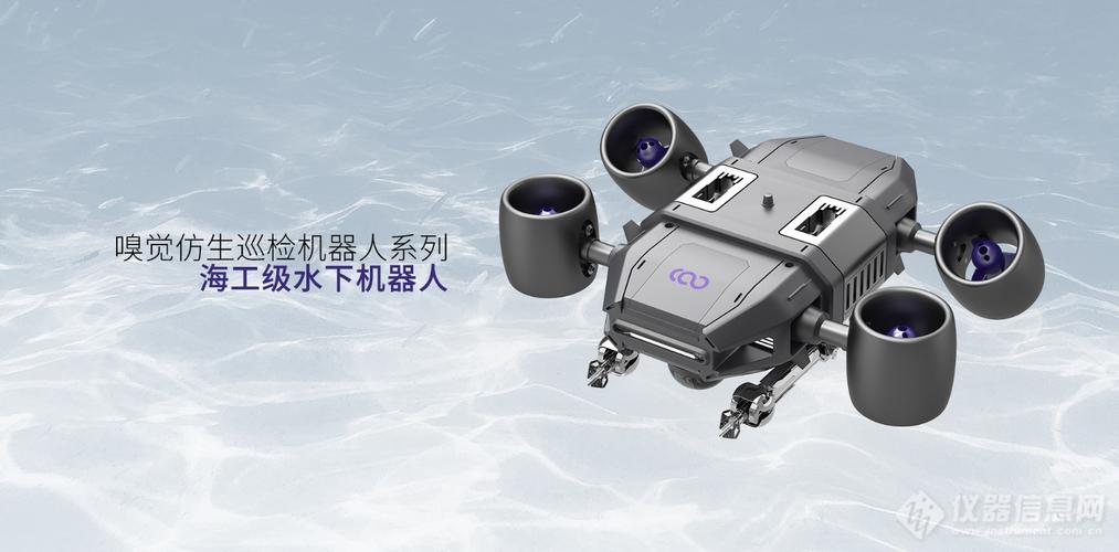 水下机器人有哪些品牌-图1 水下机器人有哪些品牌-图1