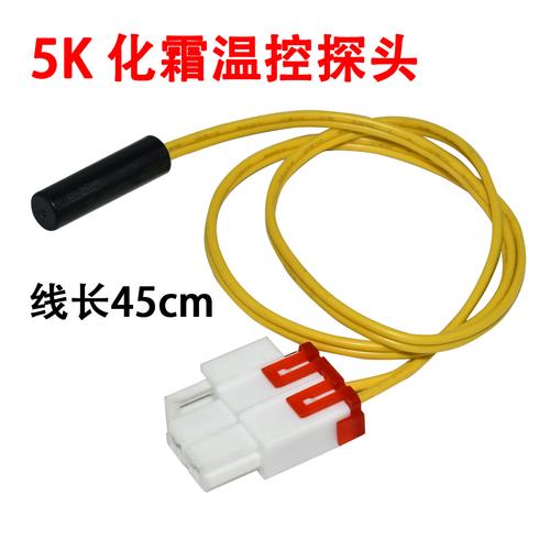 冰箱温度传感器维修视频怎么看?-图3 冰箱温度传感器维修视频怎么看?-图3